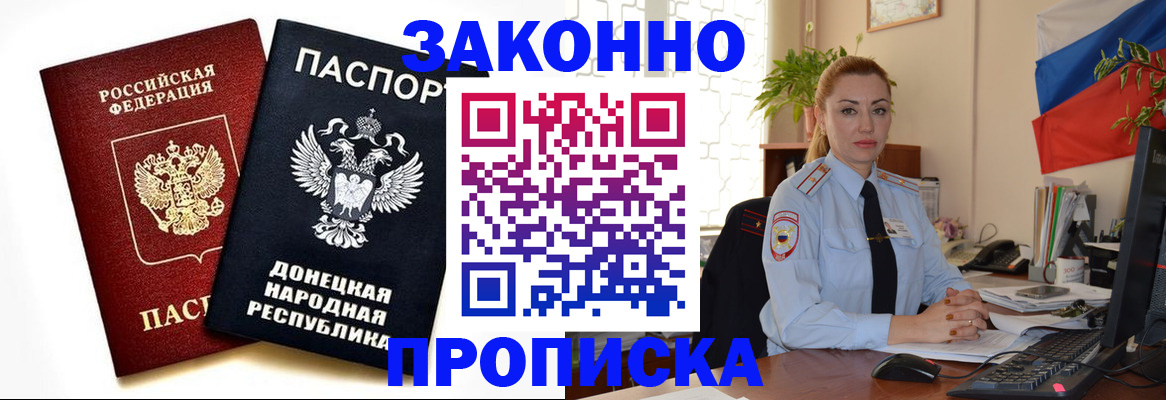 временная регистрация адрес в Печоре